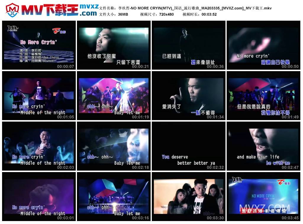 李玖哲-NO MORE CRYIN(MTV)_国语_流行歌曲_MA203335